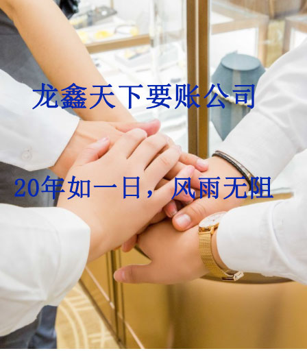 鼓楼要账公司